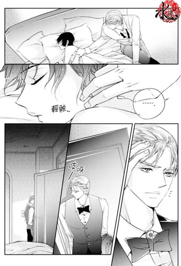 他和他的恋爱方式[耽美]韩漫全集-第8话无删减无遮挡章节图片 