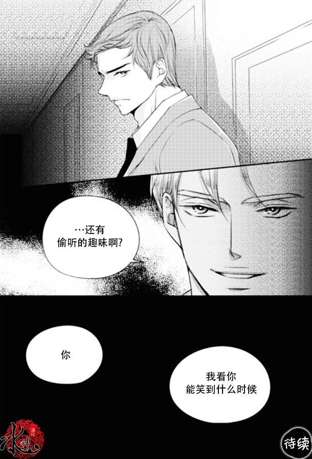他和他的恋爱方式[耽美]韩漫全集-第8话无删减无遮挡章节图片 