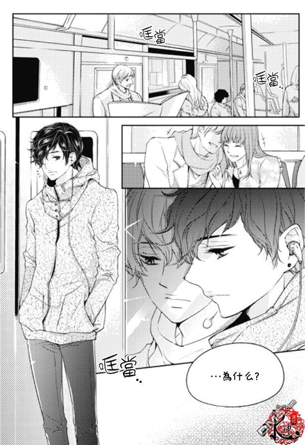 他和他的恋爱方式[耽美]韩漫全集-第10话无删减无遮挡章节图片 