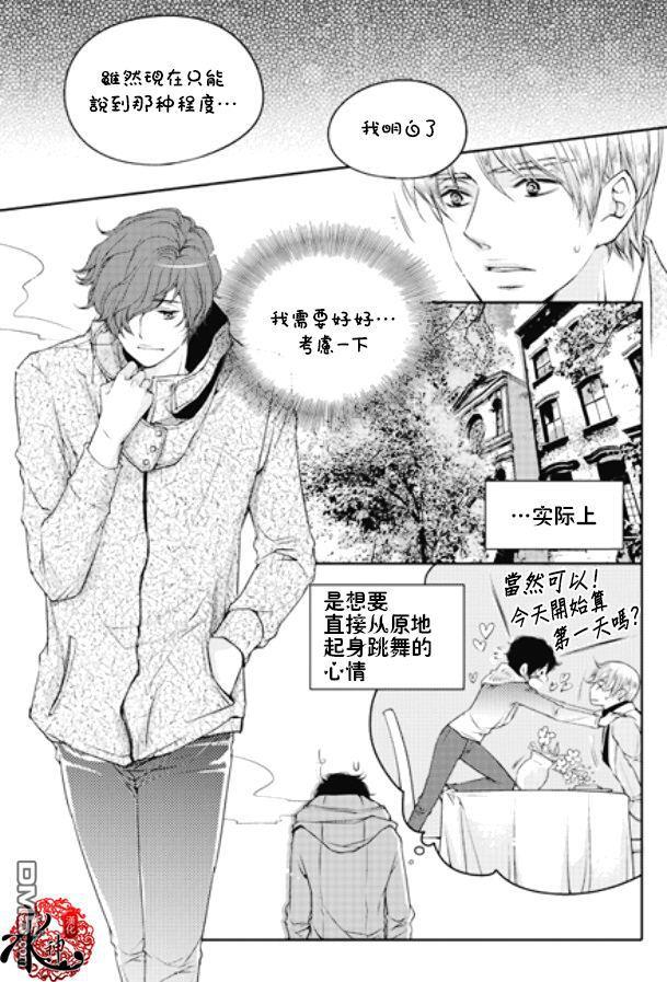 他和他的恋爱方式[耽美]韩漫全集-第10话无删减无遮挡章节图片 