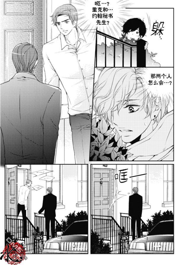 他和他的恋爱方式[耽美]韩漫全集-第10话无删减无遮挡章节图片 