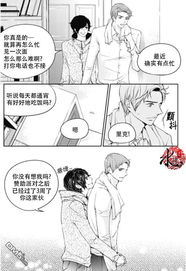 他和他的恋爱方式[耽美]韩漫全集-第10话无删减无遮挡章节图片 