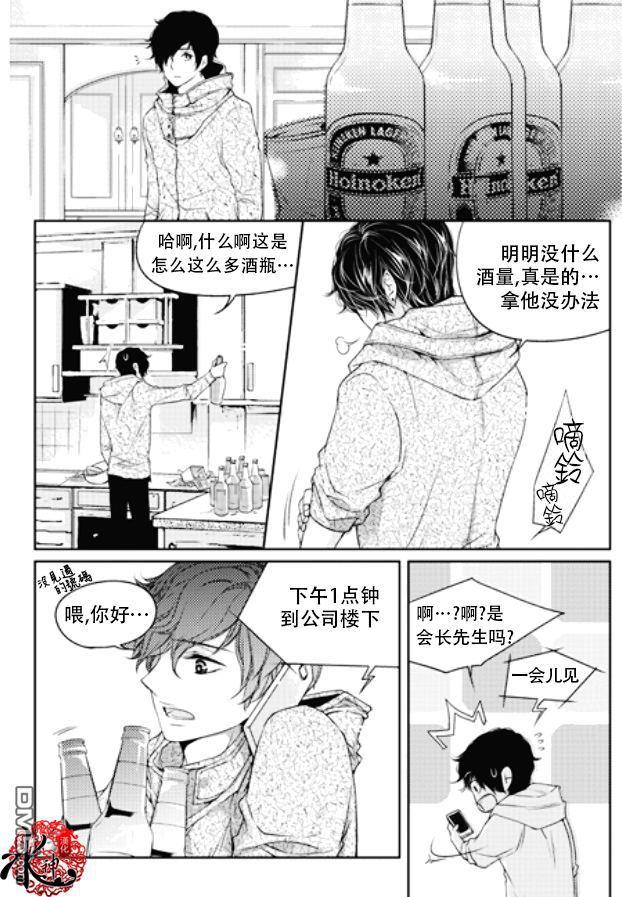 他和他的恋爱方式[耽美]韩漫全集-第10话无删减无遮挡章节图片 
