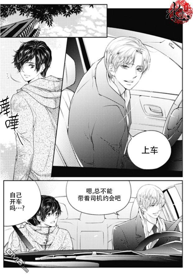 他和他的恋爱方式[耽美]韩漫全集-第10话无删减无遮挡章节图片 