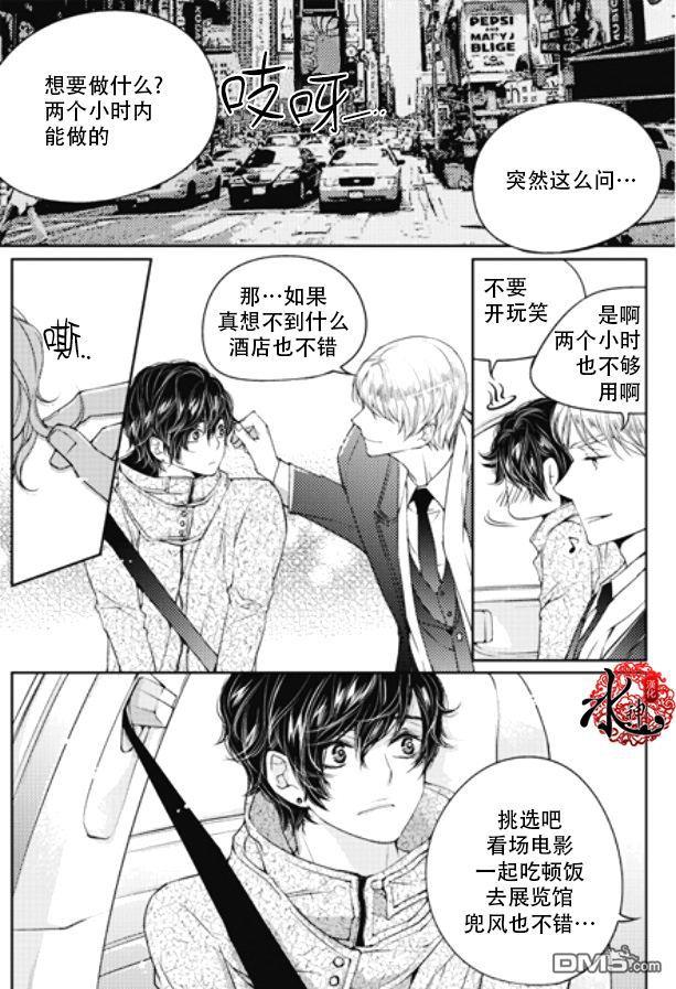 他和他的恋爱方式[耽美]韩漫全集-第10话无删减无遮挡章节图片 