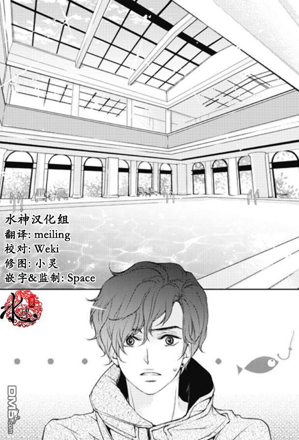 他和他的恋爱方式[耽美]韩漫全集-第10话无删减无遮挡章节图片 
