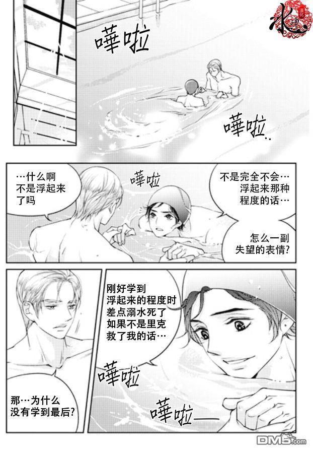 他和他的恋爱方式[耽美]韩漫全集-第10话无删减无遮挡章节图片 