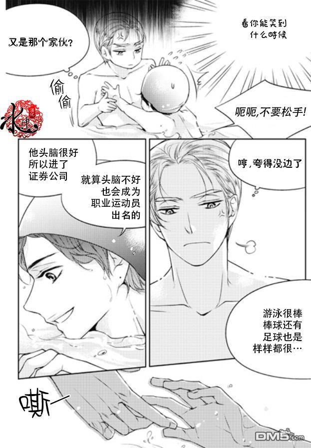 他和他的恋爱方式[耽美]韩漫全集-第10话无删减无遮挡章节图片 
