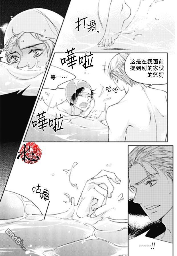 他和他的恋爱方式[耽美]韩漫全集-第10话无删减无遮挡章节图片 