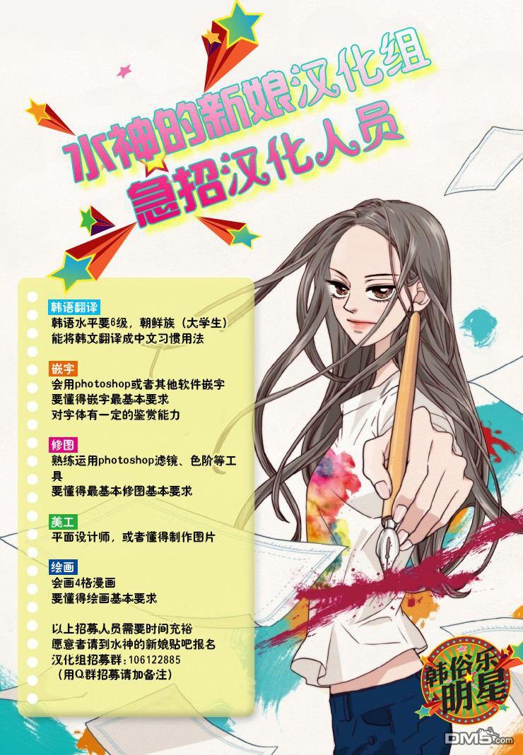 他和他的恋爱方式[耽美]韩漫全集-第10话无删减无遮挡章节图片 