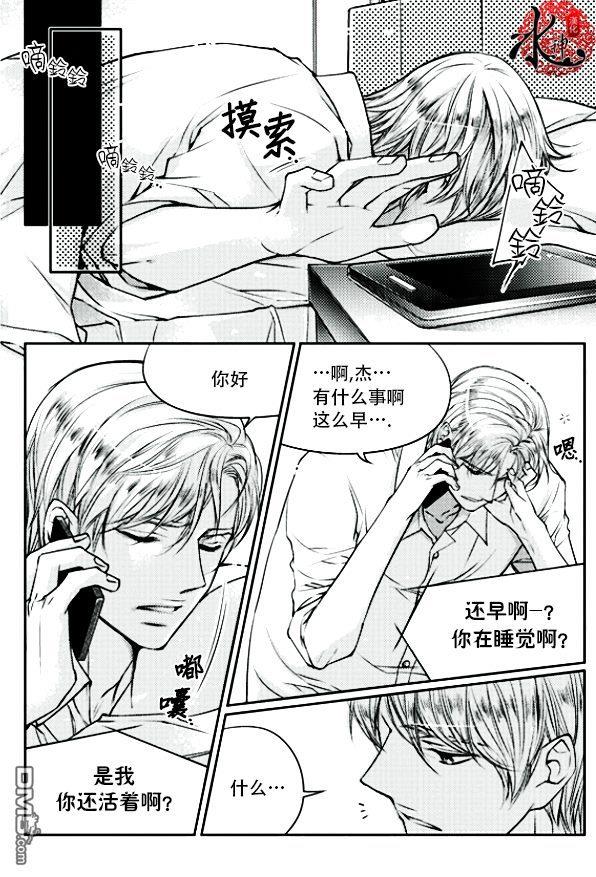 他和他的恋爱方式[耽美]韩漫全集-第11话无删减无遮挡章节图片 