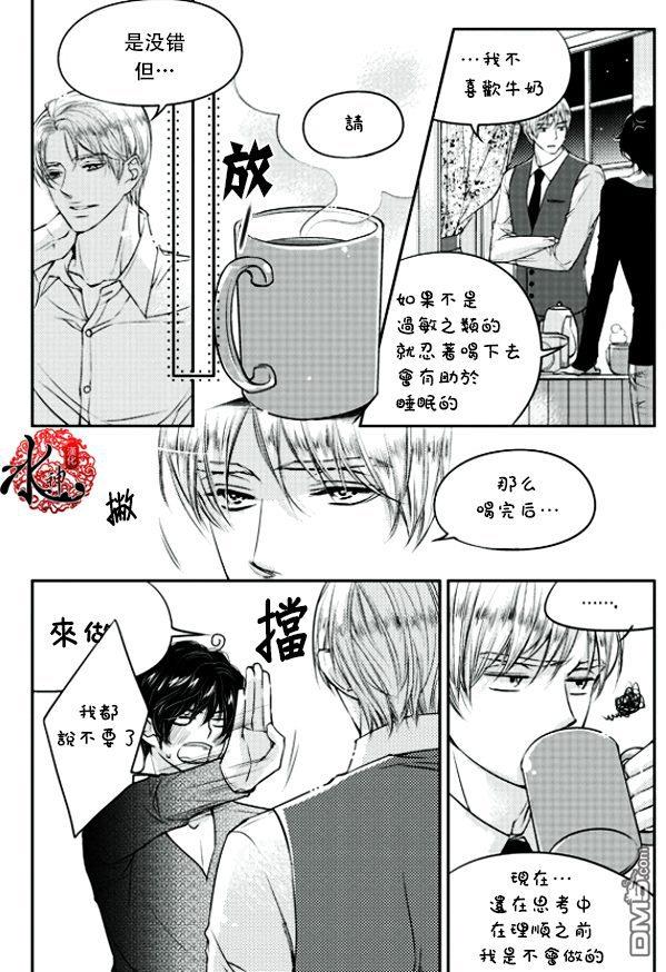 他和他的恋爱方式[耽美]韩漫全集-第11话无删减无遮挡章节图片 