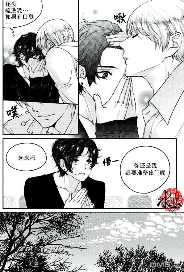 他和他的恋爱方式[耽美]韩漫全集-第11话无删减无遮挡章节图片 