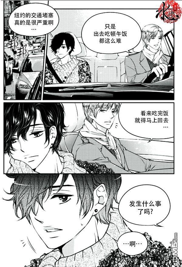 他和他的恋爱方式[耽美]韩漫全集-第11话无删减无遮挡章节图片 