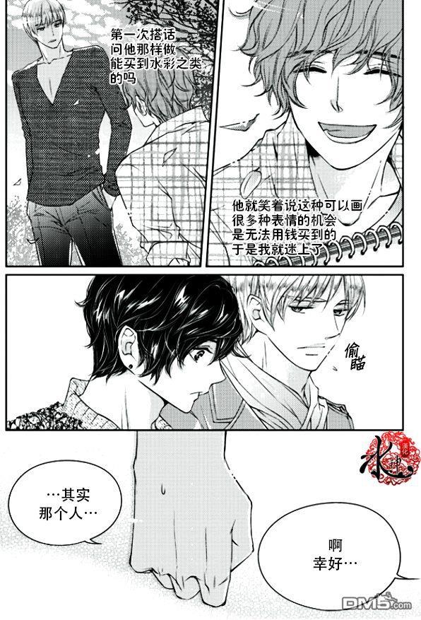 他和他的恋爱方式[耽美]韩漫全集-第11话无删减无遮挡章节图片 