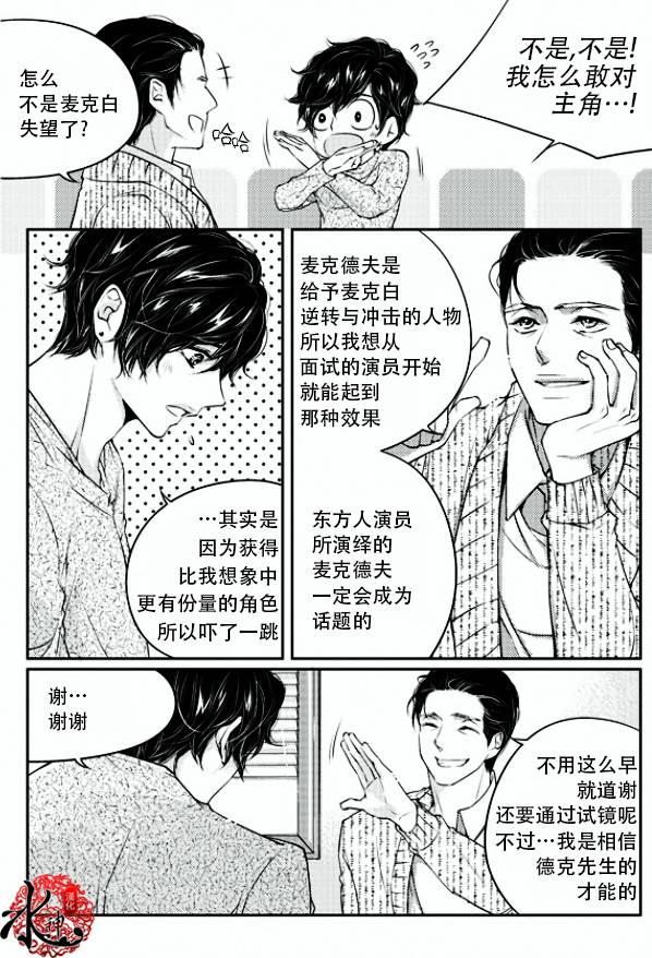 他和他的恋爱方式[耽美]韩漫全集-第12话无删减无遮挡章节图片 