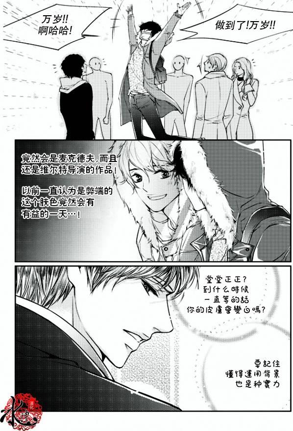 他和他的恋爱方式[耽美]韩漫全集-第12话无删减无遮挡章节图片 
