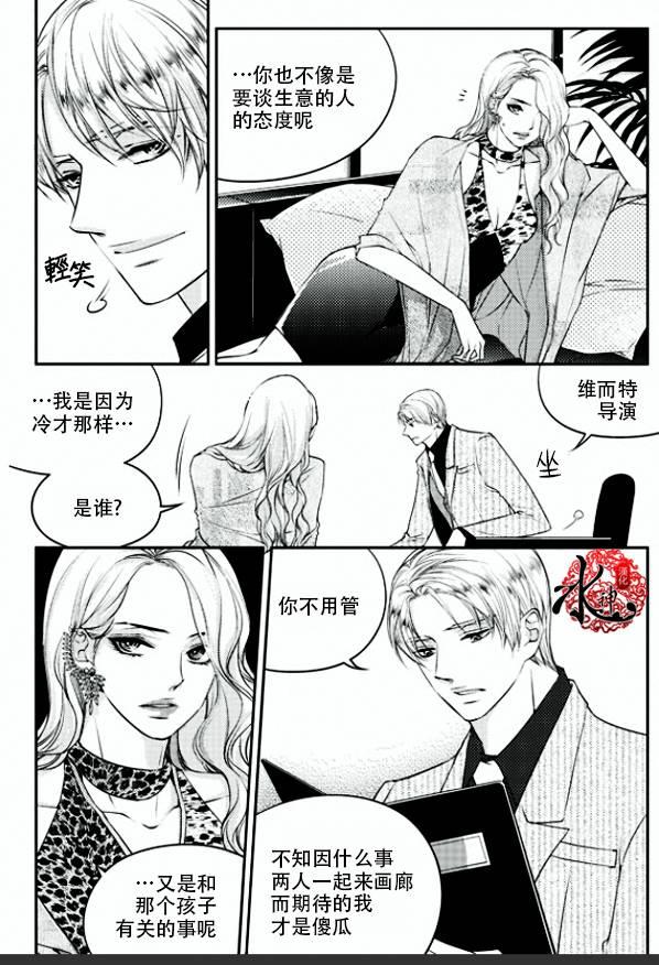 他和他的恋爱方式[耽美]韩漫全集-第12话无删减无遮挡章节图片 