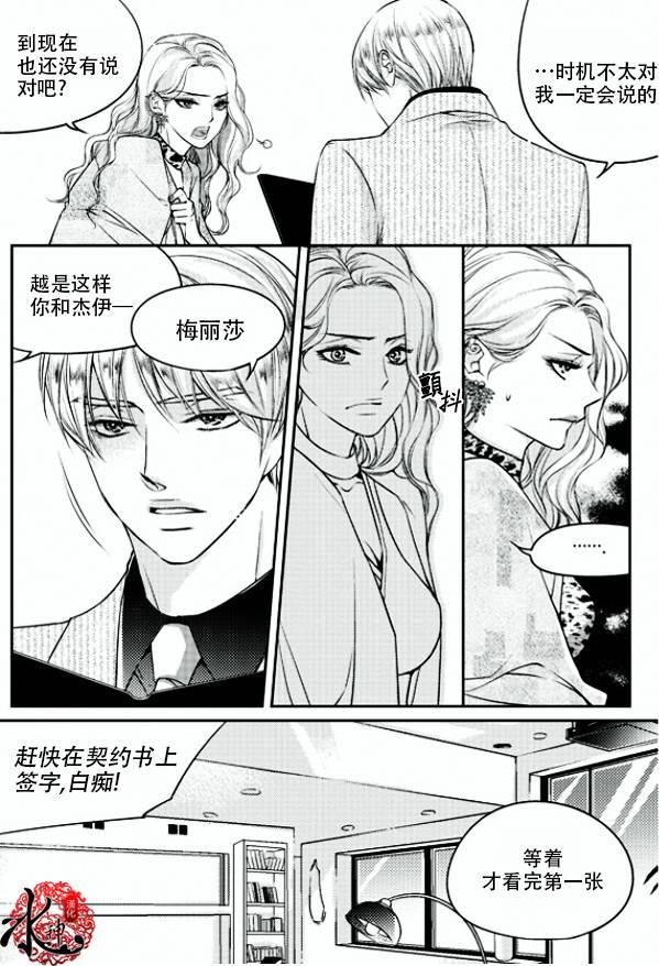 他和他的恋爱方式[耽美]韩漫全集-第12话无删减无遮挡章节图片 