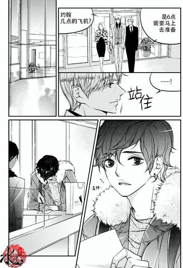 他和他的恋爱方式[耽美]韩漫全集-第12话无删减无遮挡章节图片 