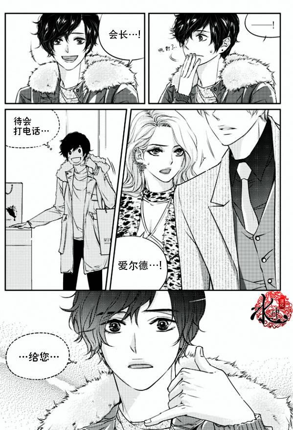 他和他的恋爱方式[耽美]韩漫全集-第12话无删减无遮挡章节图片 