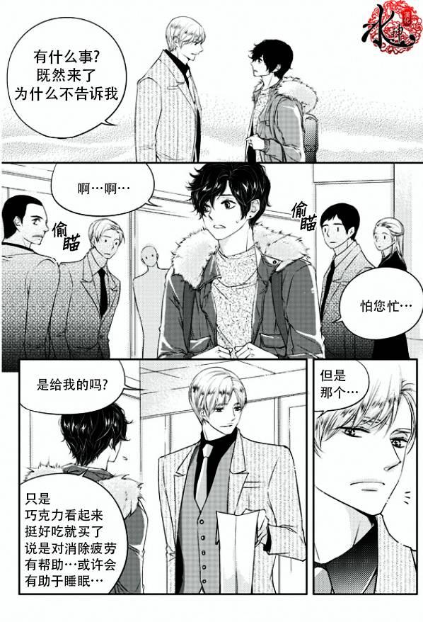 他和他的恋爱方式[耽美]韩漫全集-第12话无删减无遮挡章节图片 