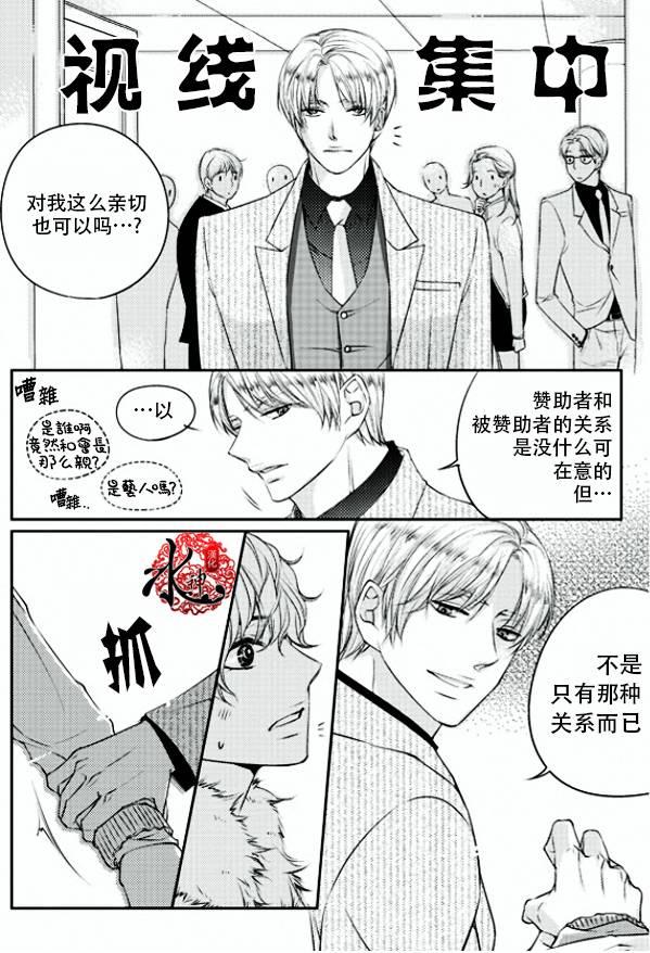 他和他的恋爱方式[耽美]韩漫全集-第12话无删减无遮挡章节图片 