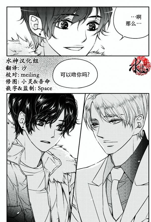 他和他的恋爱方式[耽美]韩漫全集-第12话无删减无遮挡章节图片 