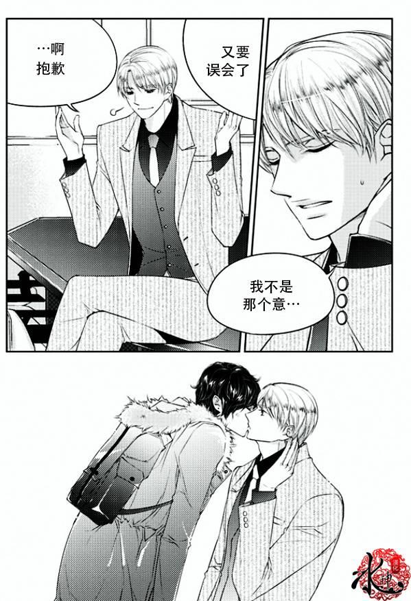 他和他的恋爱方式[耽美]韩漫全集-第12话无删减无遮挡章节图片 