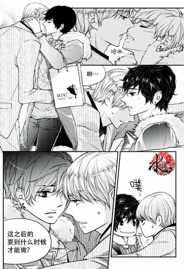 他和他的恋爱方式[耽美]韩漫全集-第12话无删减无遮挡章节图片 