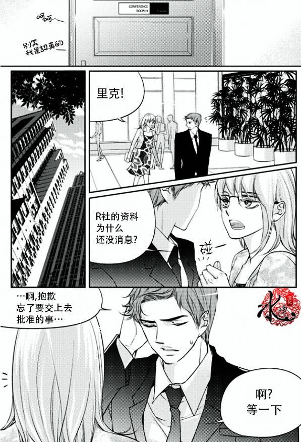 他和他的恋爱方式[耽美]韩漫全集-第12话无删减无遮挡章节图片 