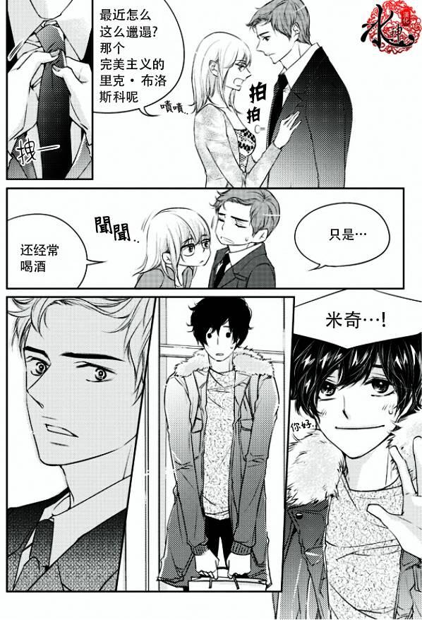 他和他的恋爱方式[耽美]韩漫全集-第12话无删减无遮挡章节图片 