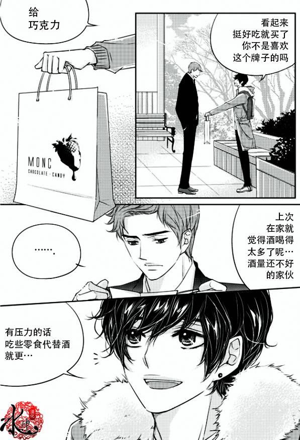 他和他的恋爱方式[耽美]韩漫全集-第12话无删减无遮挡章节图片 
