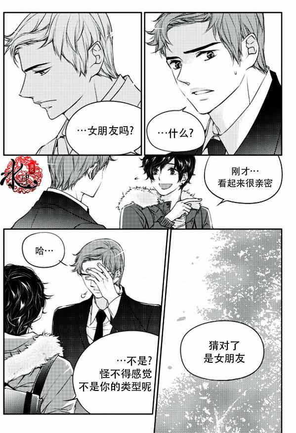 他和他的恋爱方式[耽美]韩漫全集-第12话无删减无遮挡章节图片 