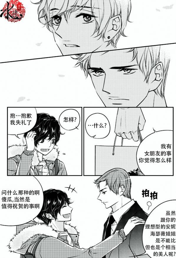 他和他的恋爱方式[耽美]韩漫全集-第12话无删减无遮挡章节图片 