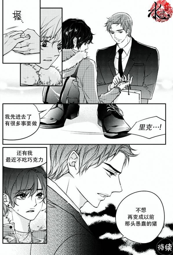 他和他的恋爱方式[耽美]韩漫全集-第12话无删减无遮挡章节图片 