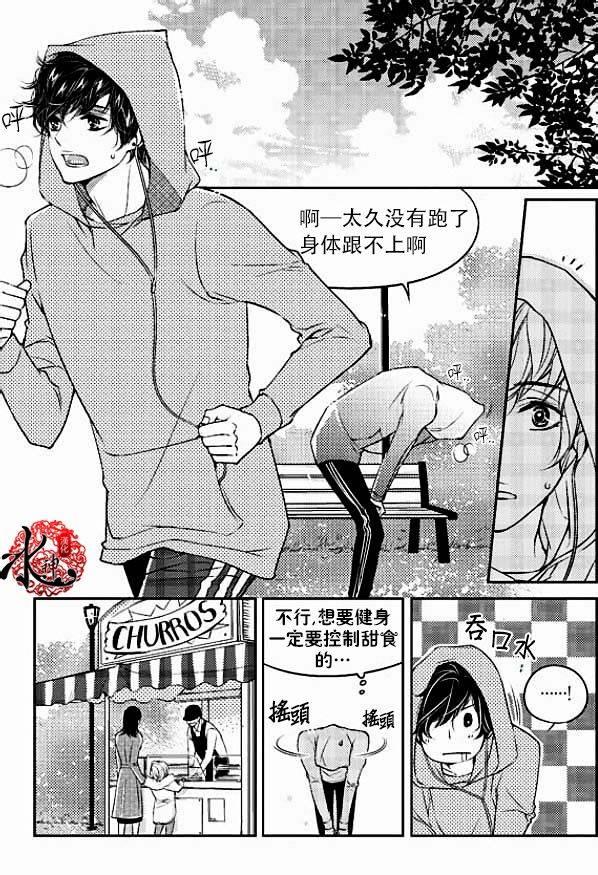 他和他的恋爱方式[耽美]韩漫全集-第13话无删减无遮挡章节图片 
