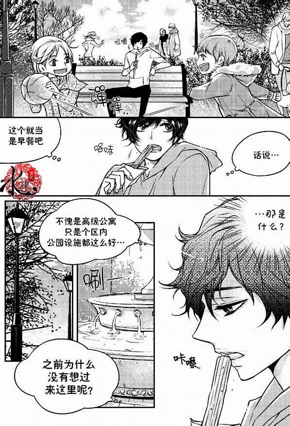 他和他的恋爱方式[耽美]韩漫全集-第13话无删减无遮挡章节图片 