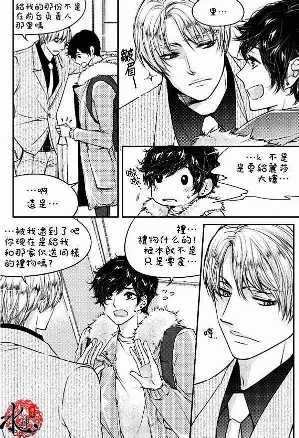 他和他的恋爱方式[耽美]韩漫全集-第13话无删减无遮挡章节图片 