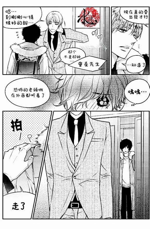他和他的恋爱方式[耽美]韩漫全集-第13话无删减无遮挡章节图片 