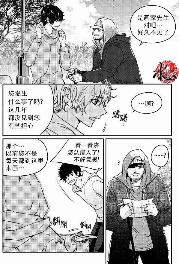他和他的恋爱方式[耽美]韩漫全集-第13话无删减无遮挡章节图片 