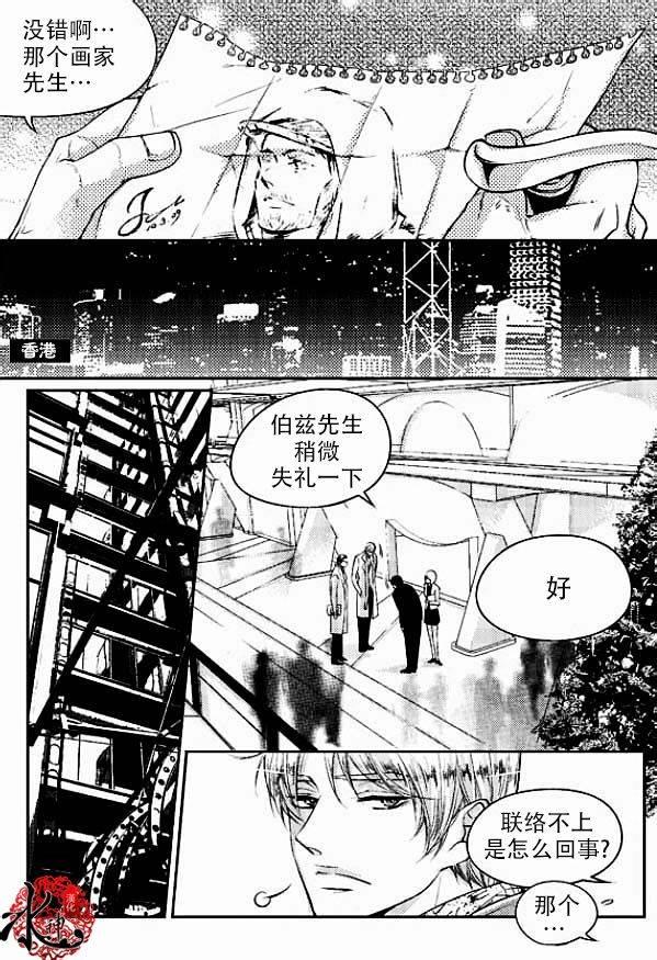 他和他的恋爱方式[耽美]韩漫全集-第13话无删减无遮挡章节图片 