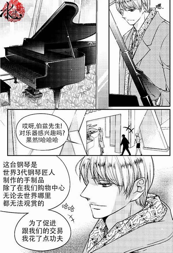 他和他的恋爱方式[耽美]韩漫全集-第13话无删减无遮挡章节图片 