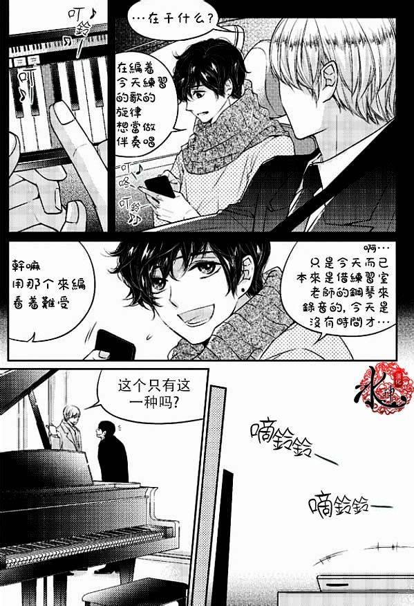 他和他的恋爱方式[耽美]韩漫全集-第13话无删减无遮挡章节图片 