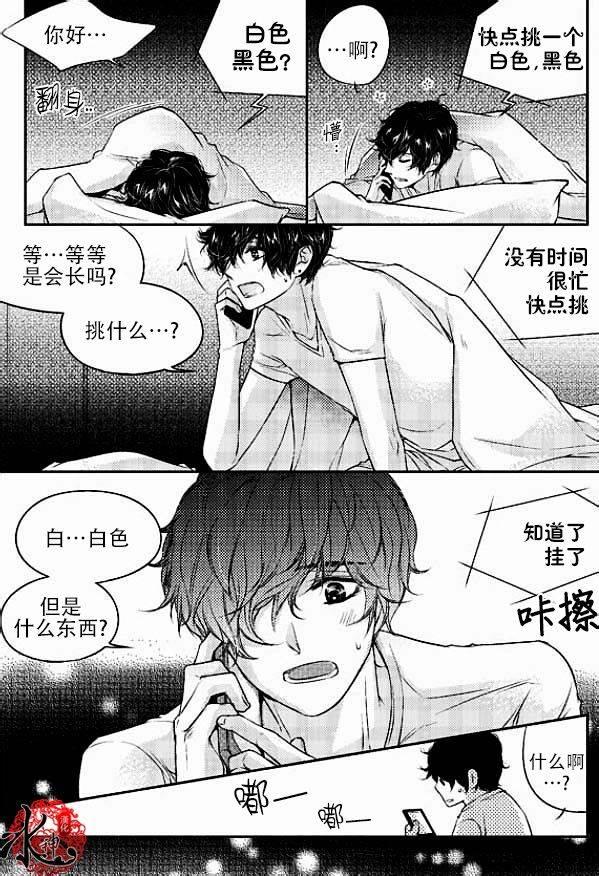 他和他的恋爱方式[耽美]韩漫全集-第13话无删减无遮挡章节图片 