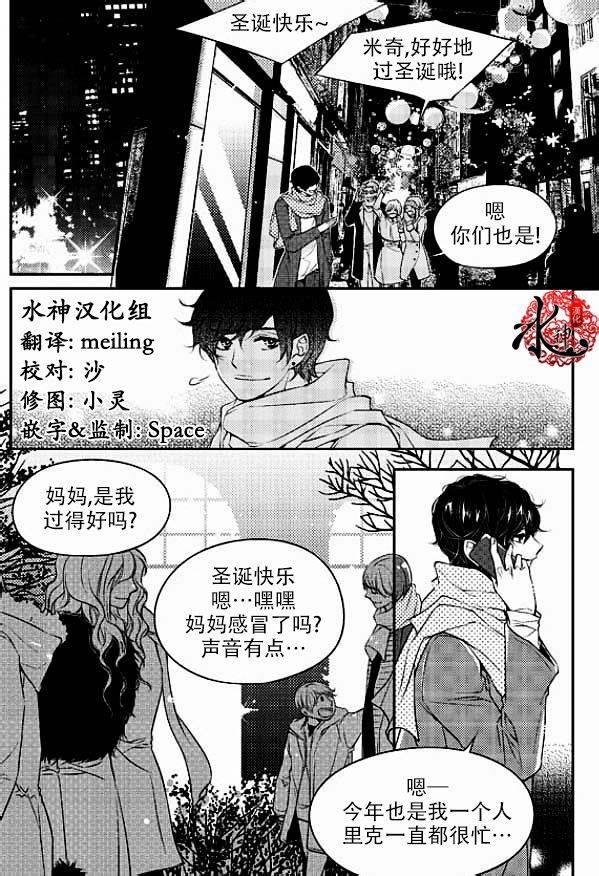 他和他的恋爱方式[耽美]韩漫全集-第13话无删减无遮挡章节图片 