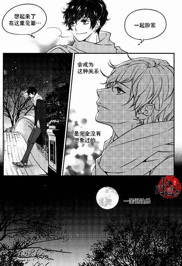 他和他的恋爱方式[耽美]韩漫全集-第13话无删减无遮挡章节图片 