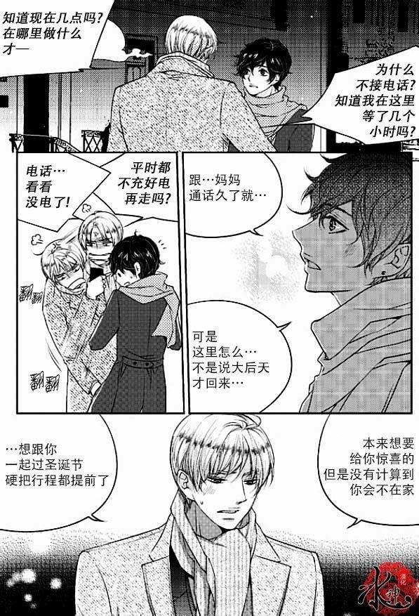 他和他的恋爱方式[耽美]韩漫全集-第13话无删减无遮挡章节图片 