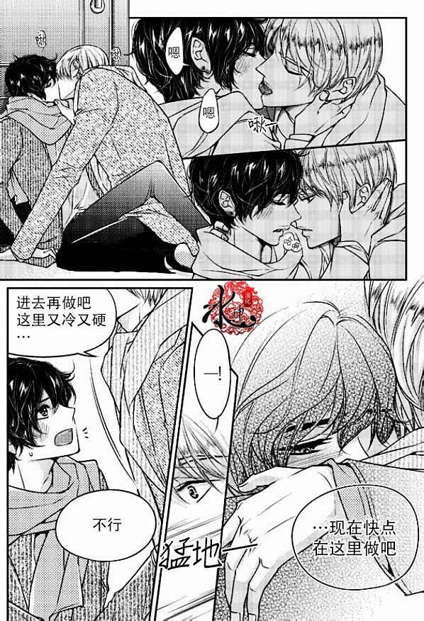 他和他的恋爱方式[耽美]韩漫全集-第13话无删减无遮挡章节图片 
