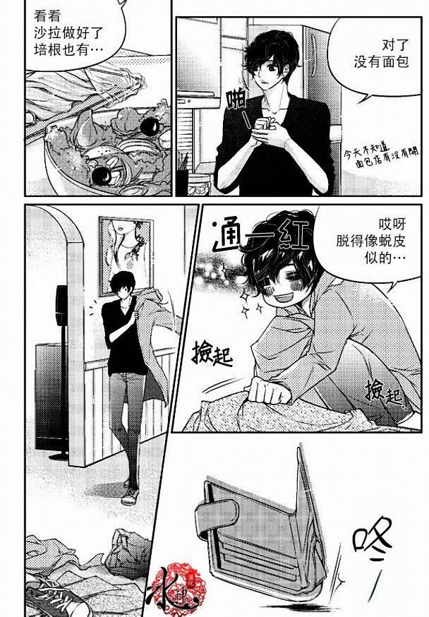 他和他的恋爱方式[耽美]韩漫全集-第13话无删减无遮挡章节图片 